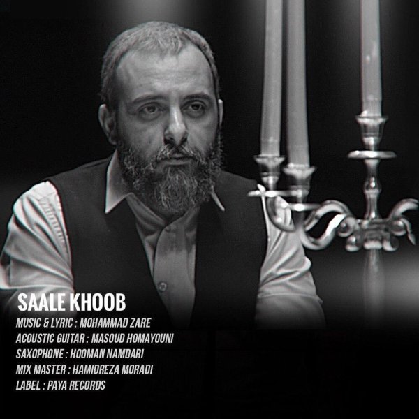 دانلود آهنگ سال خوب دانلود آهنگ سال خوب